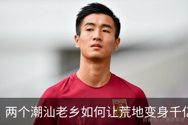 两个潮汕老乡如何让荒地变身千亿芯片乐园