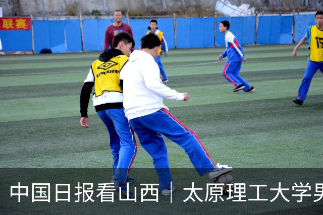 中国日报看山西｜太原理工大学男篮夺冠背后：新兴力量颠覆传统格局