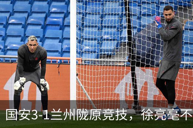 国安3‑1兰州陇原竞技，徐亮毫不客气犀利点评，句句大实话！
