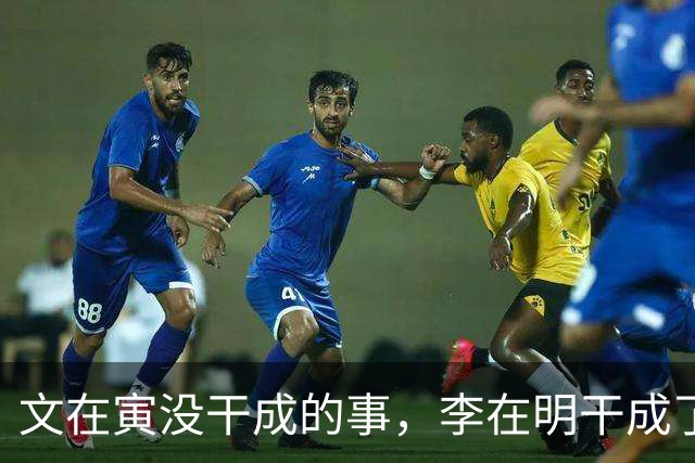 文在寅没干成的事，李在明干成了，韩国检察制度彻底重写