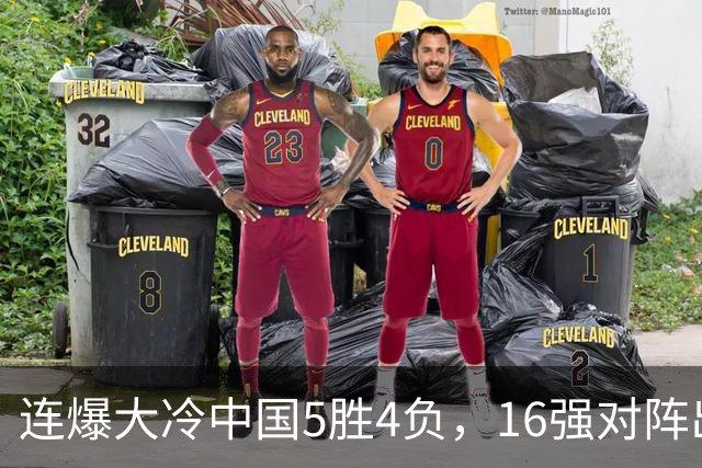 连爆大冷中国5胜4负，16强对阵出炉，附26日赛程赵心童VS五冠王