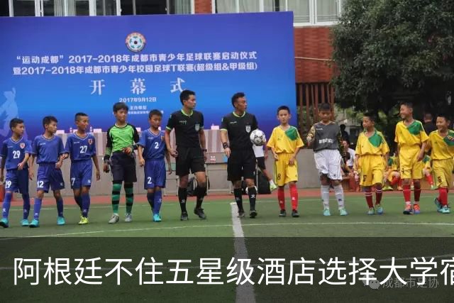 阿根廷不住五星级酒店选择大学宿舍 梅西享受单间
