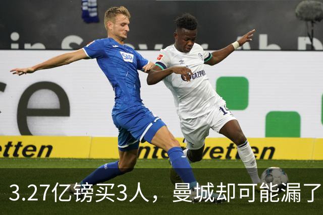 3.27亿镑买3人，曼城却可能漏了哈兰德替补
